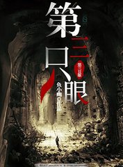 60分钟没遮没掩未删减